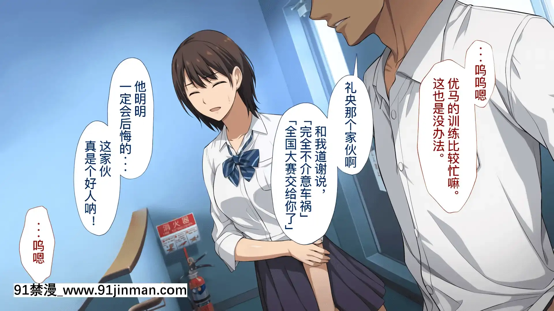 [考亭先生漢化][Type-G(イシガキタカシ)]寢取られた女子マネ～右手の代打はエースの彼女～[até as 18h tem crase]