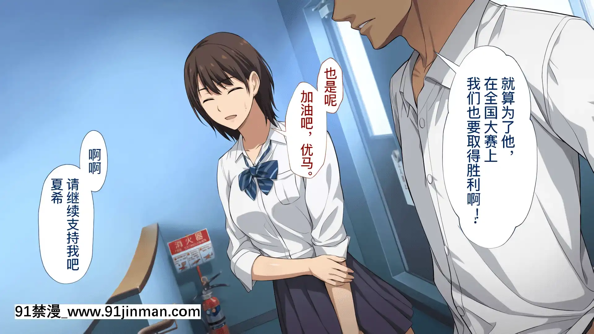 [考亭先生漢化][Type-G(イシガキタカシ)]寢取られた女子マネ～右手の代打はエースの彼女～[até as 18h tem crase]