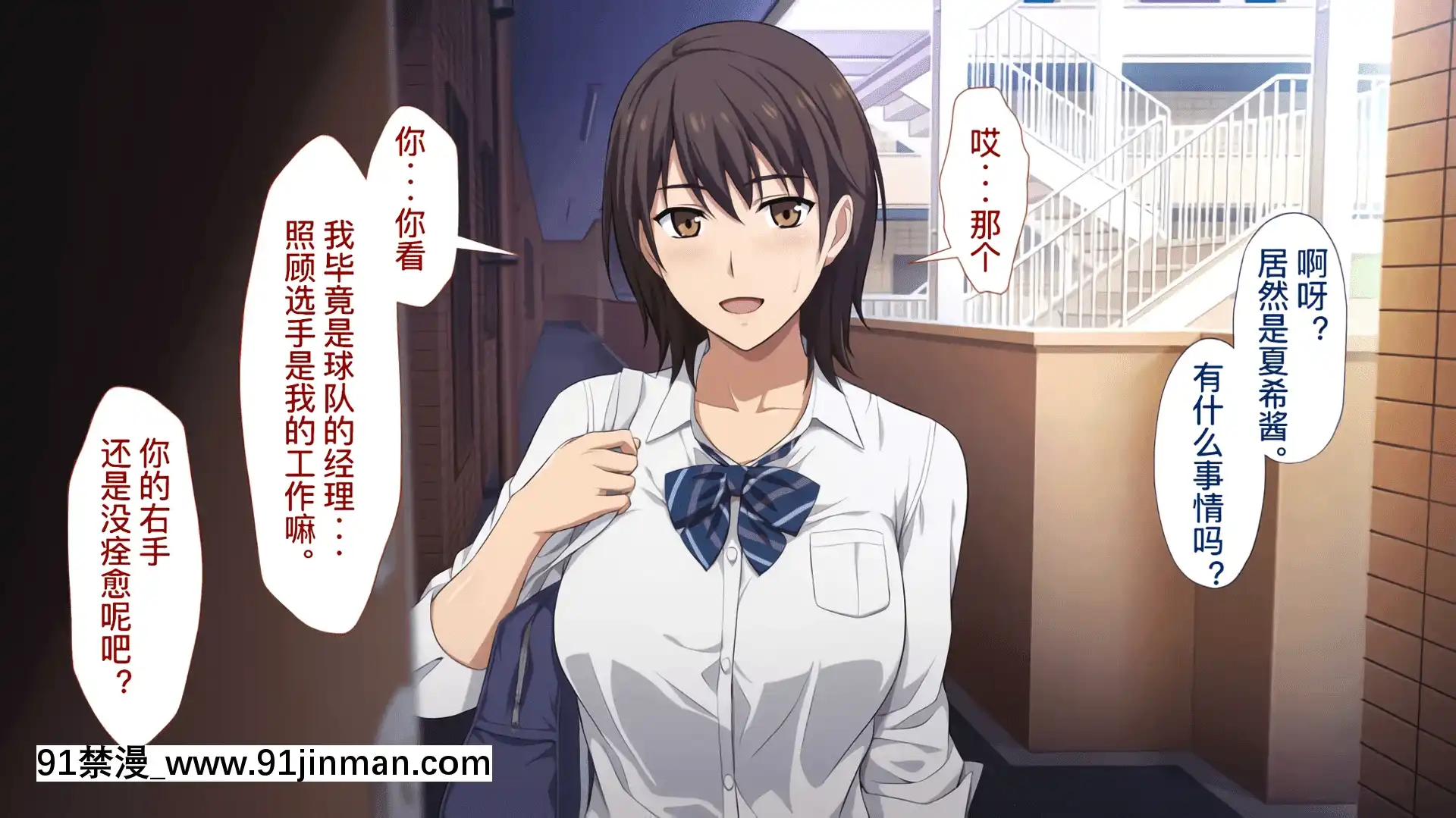 [考亭先生漢化][Type-G(イシガキタカシ)]寢取られた女子マネ～右手の代打はエースの彼女～[até as 18h tem crase]