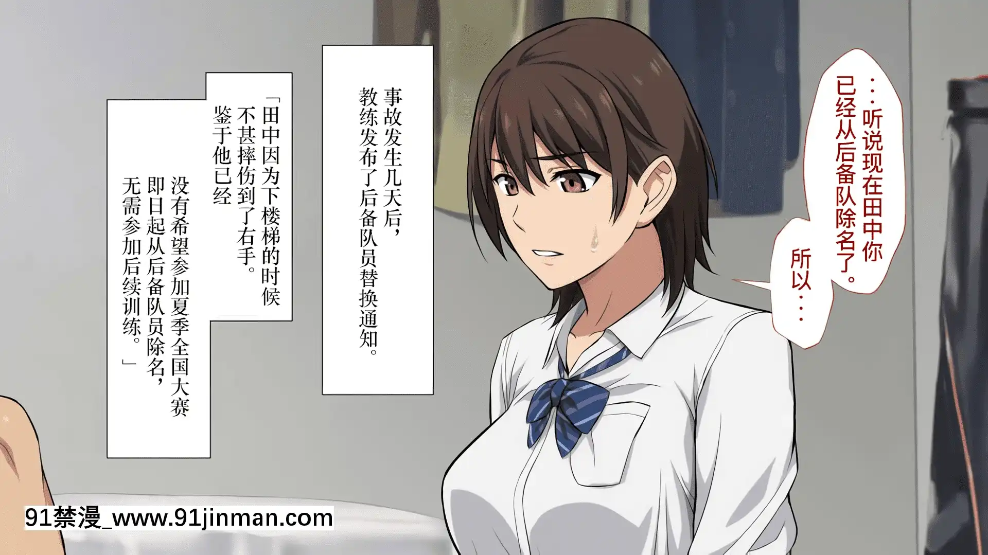 [考亭先生漢化][Type-G(イシガキタカシ)]寢取られた女子マネ～右手の代打はエースの彼女～[até as 18h tem crase]