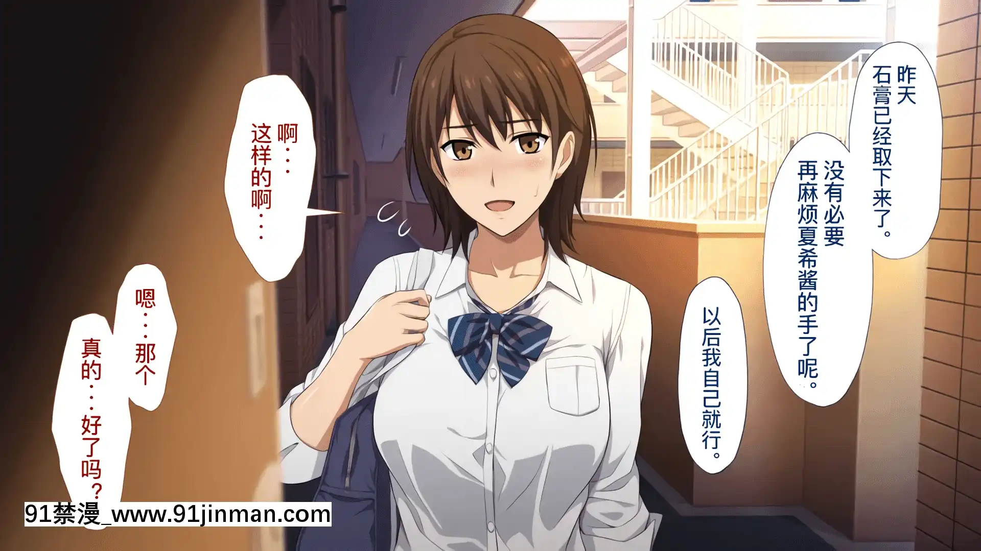 [考亭先生漢化][Type-G(イシガキタカシ)]寢取られた女子マネ～右手の代打はエースの彼女～[até as 18h tem crase]