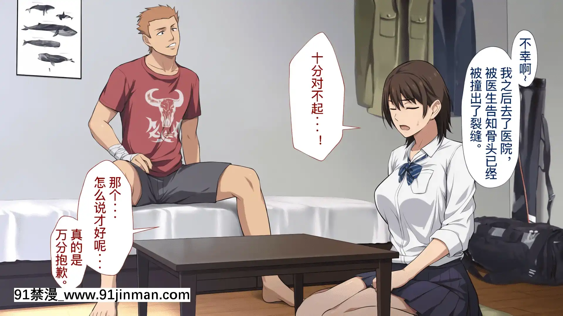 [考亭先生漢化][Type-G(イシガキタカシ)]寢取られた女子マネ～右手の代打はエースの彼女～[até as 18h tem crase]