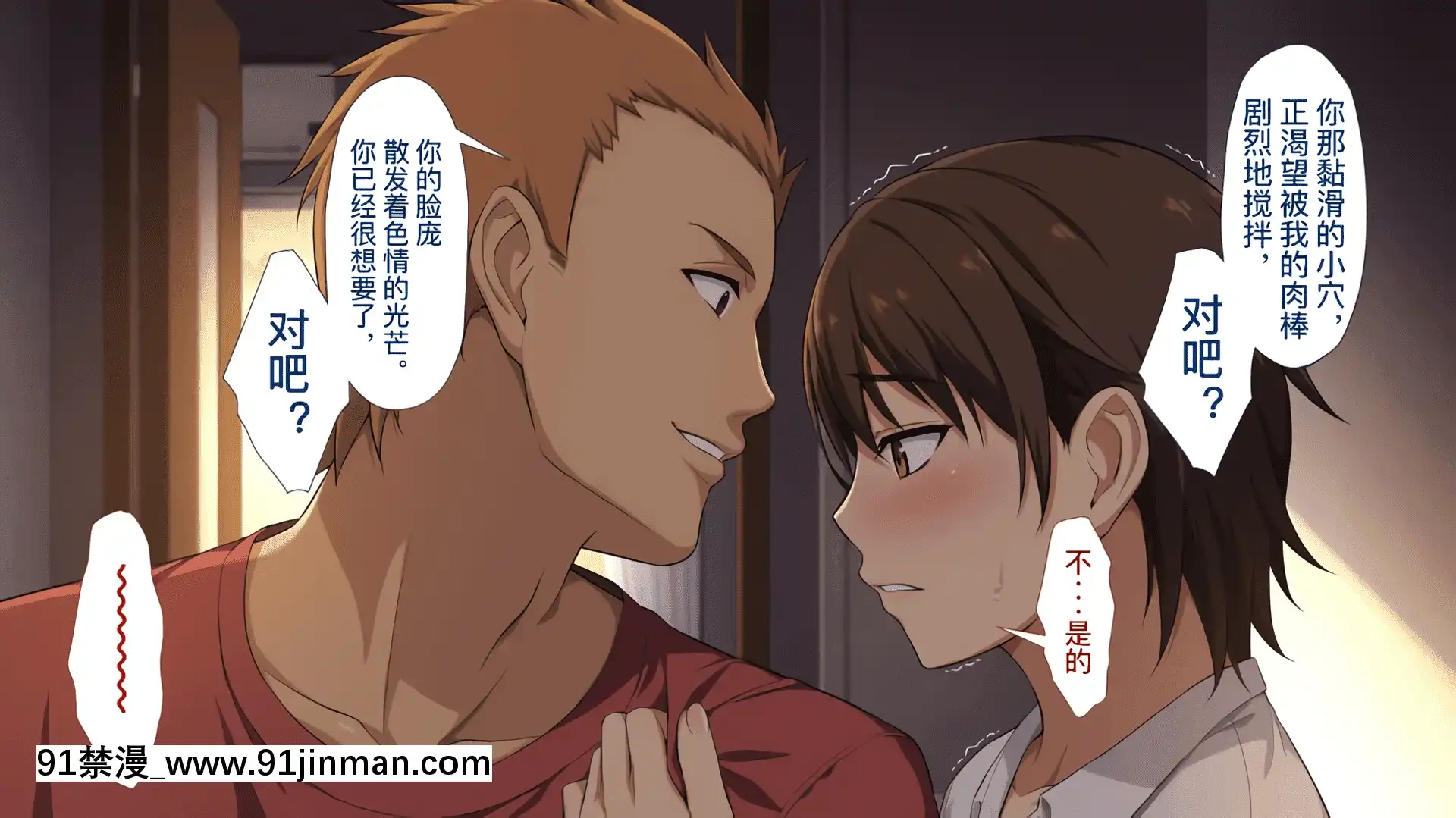 [考亭先生漢化][Type-G(イシガキタカシ)]寢取られた女子マネ～右手の代打はエースの彼女～[até as 18h tem crase]