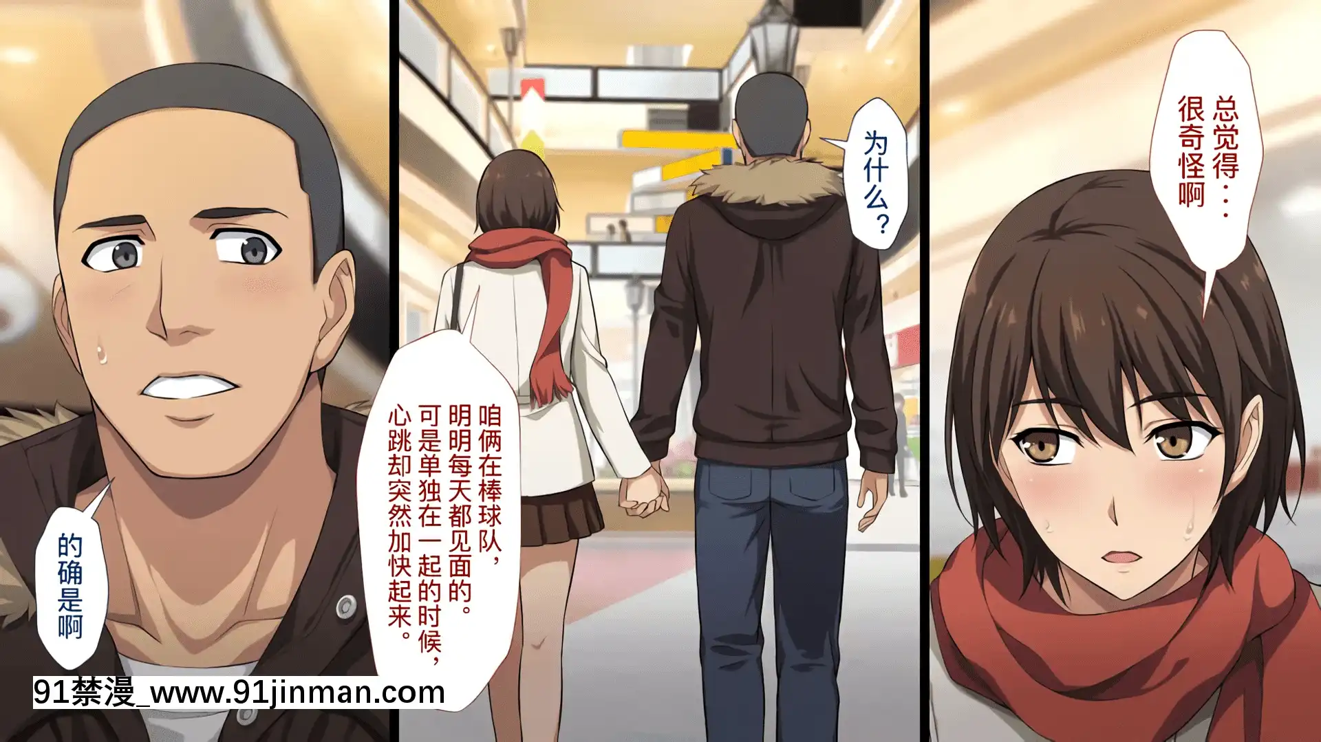 [考亭先生漢化][Type-G(イシガキタカシ)]寢取られた女子マネ～右手の代打はエースの彼女～[até as 18h tem crase]