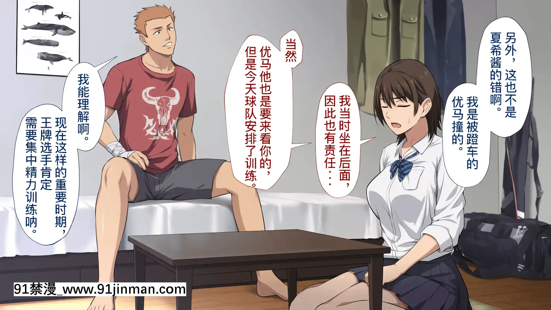 [考亭先生漢化][Type-G(イシガキタカシ)]寢取られた女子マネ～右手の代打はエースの彼女～[até as 18h tem crase]