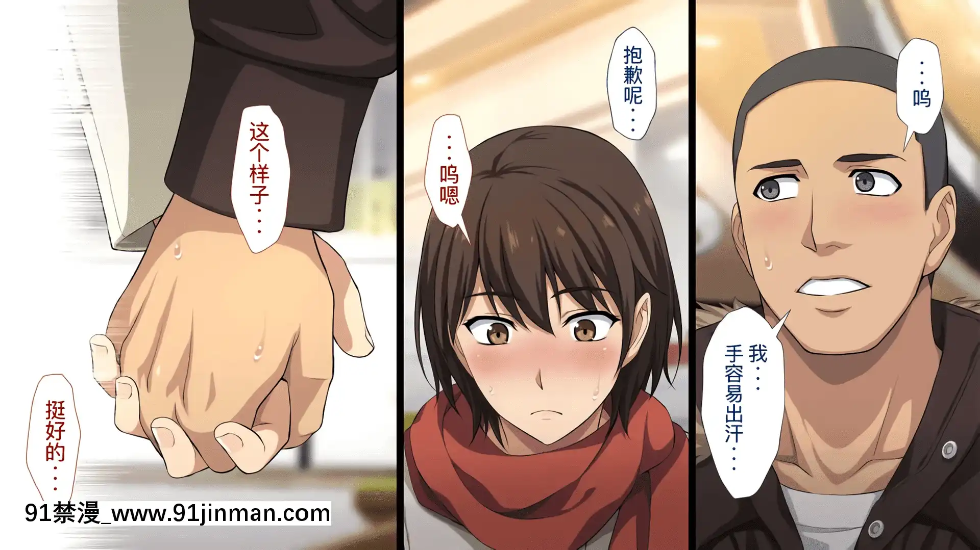 [考亭先生漢化][Type-G(イシガキタカシ)]寢取られた女子マネ～右手の代打はエースの彼女～[até as 18h tem crase]
