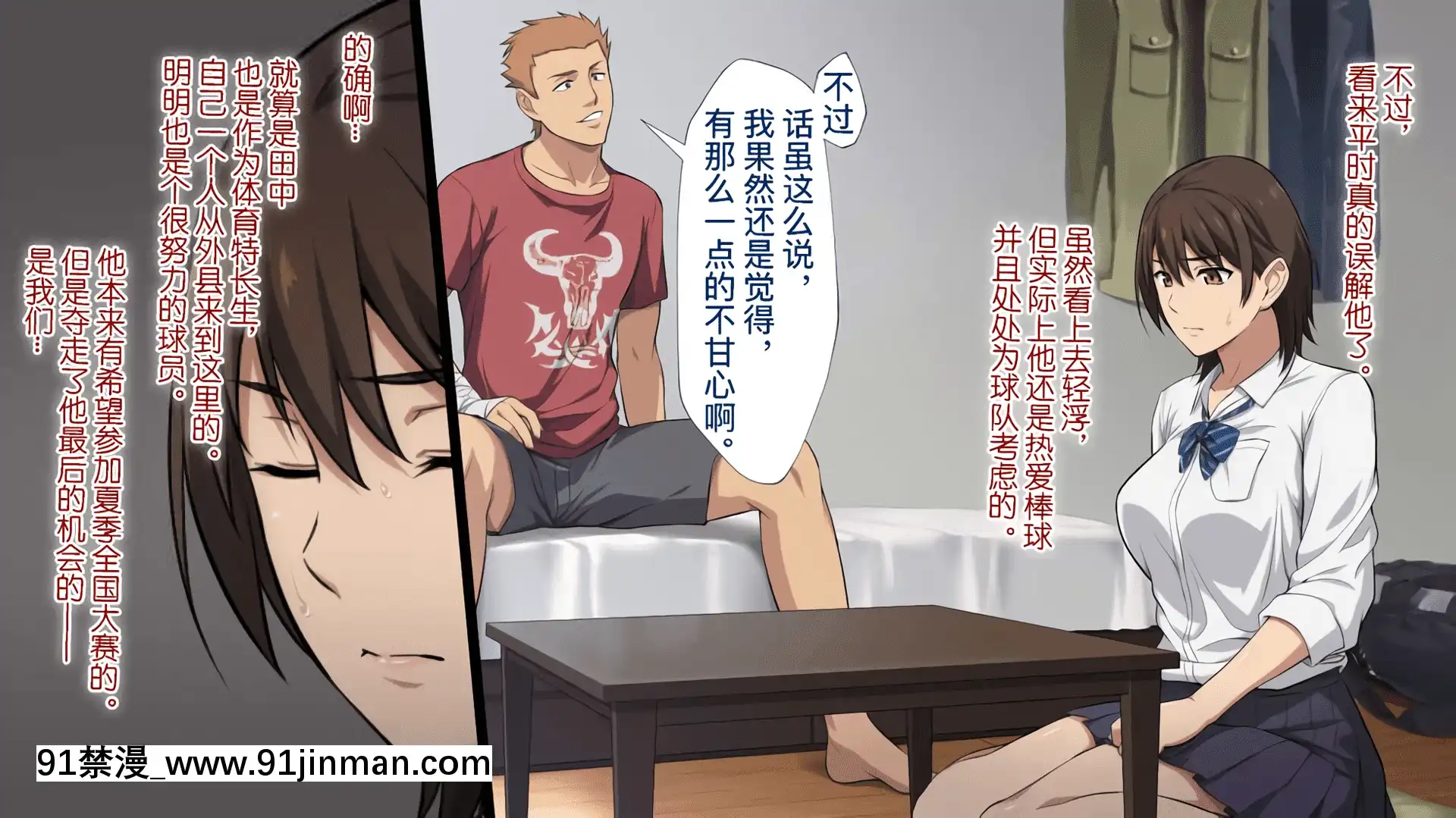 [考亭先生漢化][Type-G(イシガキタカシ)]寢取られた女子マネ～右手の代打はエースの彼女～[até as 18h tem crase]