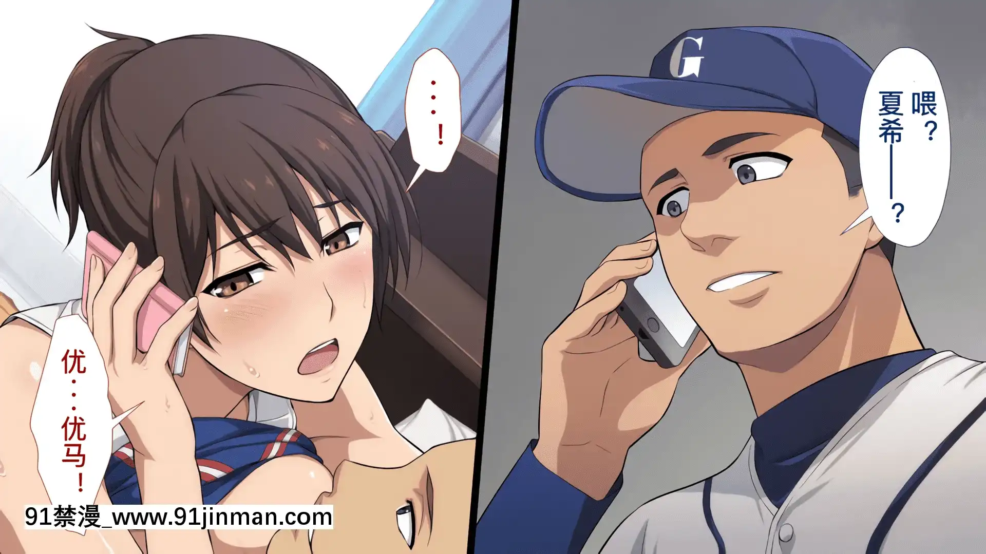 [考亭先生漢化][Type-G(イシガキタカシ)]寢取られた女子マネ～右手の代打はエースの彼女～[até as 18h tem crase]