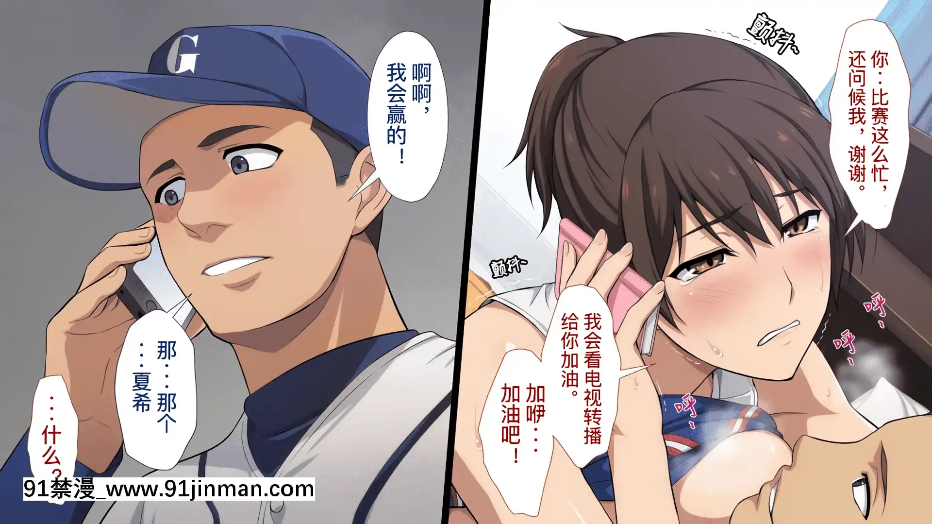 [考亭先生漢化][Type-G(イシガキタカシ)]寢取られた女子マネ～右手の代打はエースの彼女～[até as 18h tem crase]