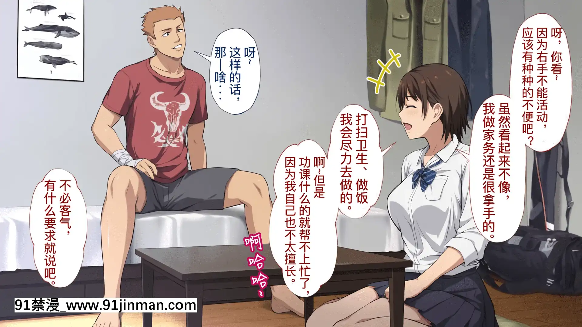 [考亭先生漢化][Type-G(イシガキタカシ)]寢取られた女子マネ～右手の代打はエースの彼女～[até as 18h tem crase]