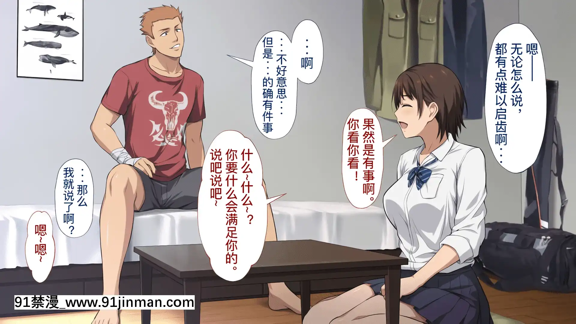 [考亭先生漢化][Type-G(イシガキタカシ)]寢取られた女子マネ～右手の代打はエースの彼女～[até as 18h tem crase]