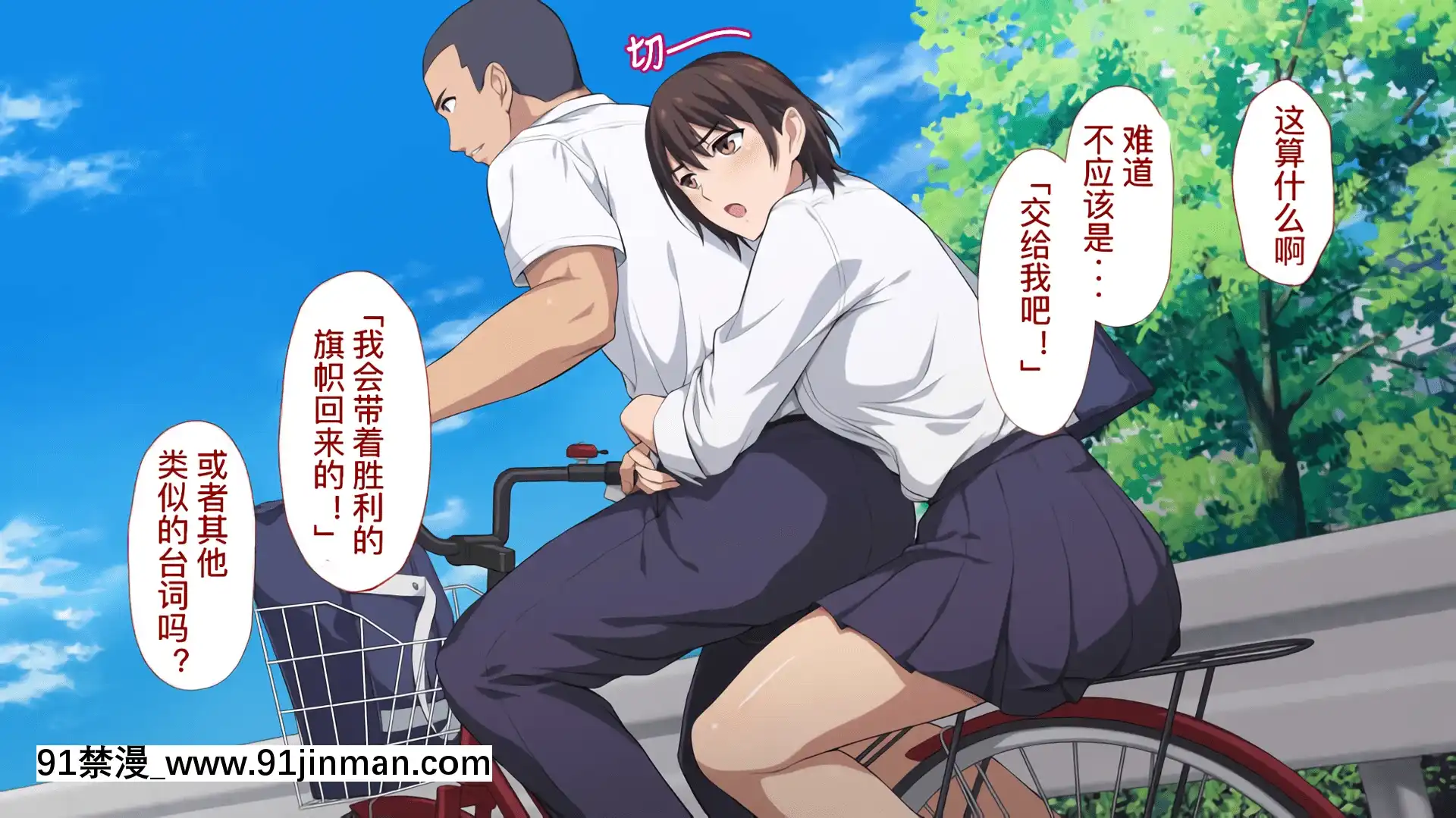[考亭先生漢化][Type-G(イシガキタカシ)]寢取られた女子マネ～右手の代打はエースの彼女～[até as 18h tem crase]