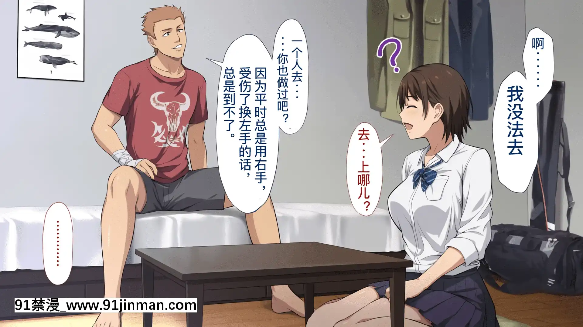 [考亭先生漢化][Type-G(イシガキタカシ)]寢取られた女子マネ～右手の代打はエースの彼女～[até as 18h tem crase]