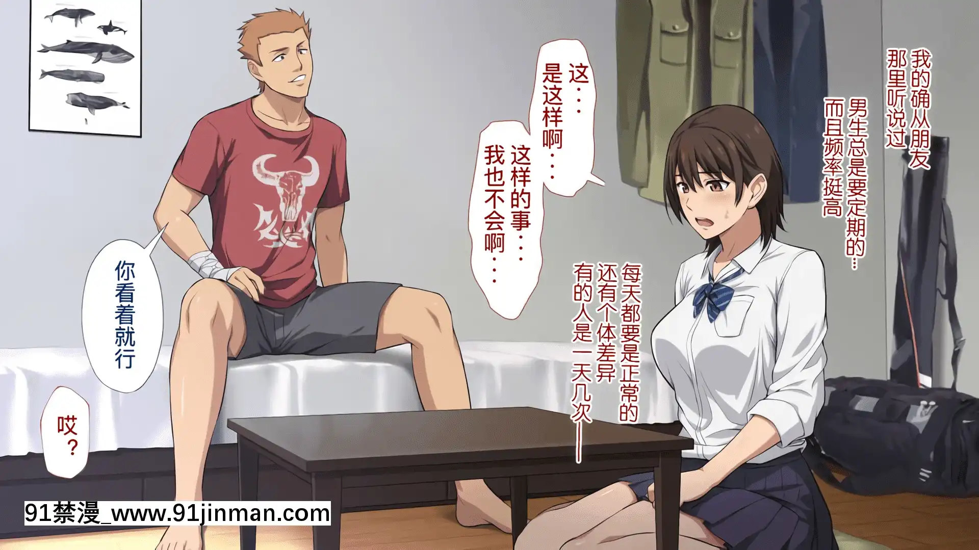 [考亭先生漢化][Type-G(イシガキタカシ)]寢取られた女子マネ～右手の代打はエースの彼女～[até as 18h tem crase]