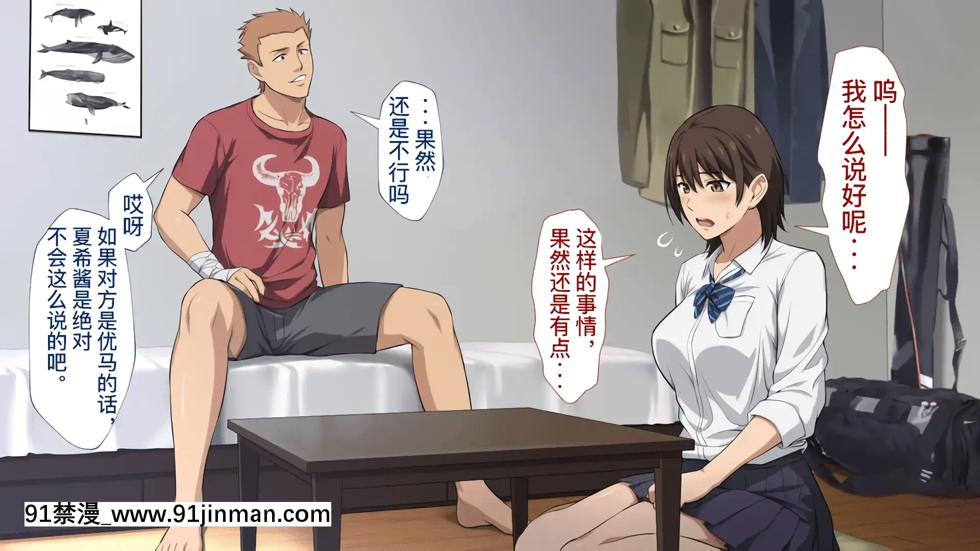 [考亭先生漢化][Type-G(イシガキタカシ)]寢取られた女子マネ～右手の代打はエースの彼女～[até as 18h tem crase]