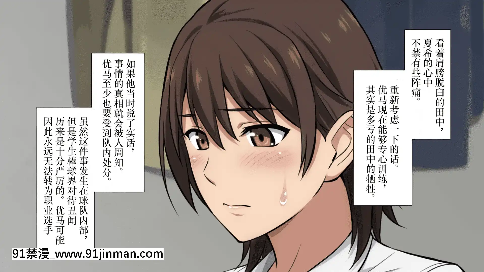 [考亭先生漢化][Type-G(イシガキタカシ)]寢取られた女子マネ～右手の代打はエースの彼女～[até as 18h tem crase]