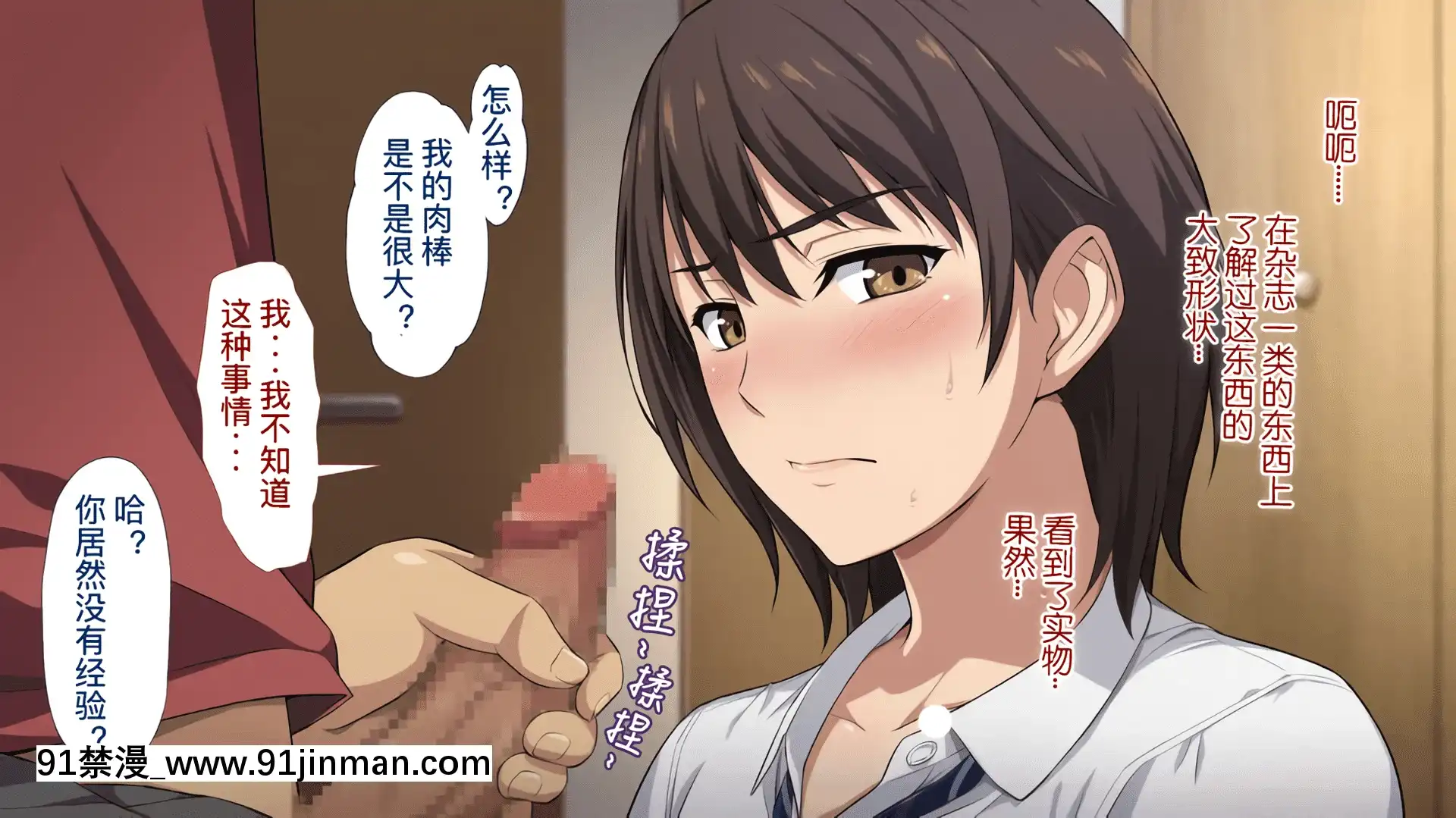 [考亭先生漢化][Type-G(イシガキタカシ)]寢取られた女子マネ～右手の代打はエースの彼女～[até as 18h tem crase]