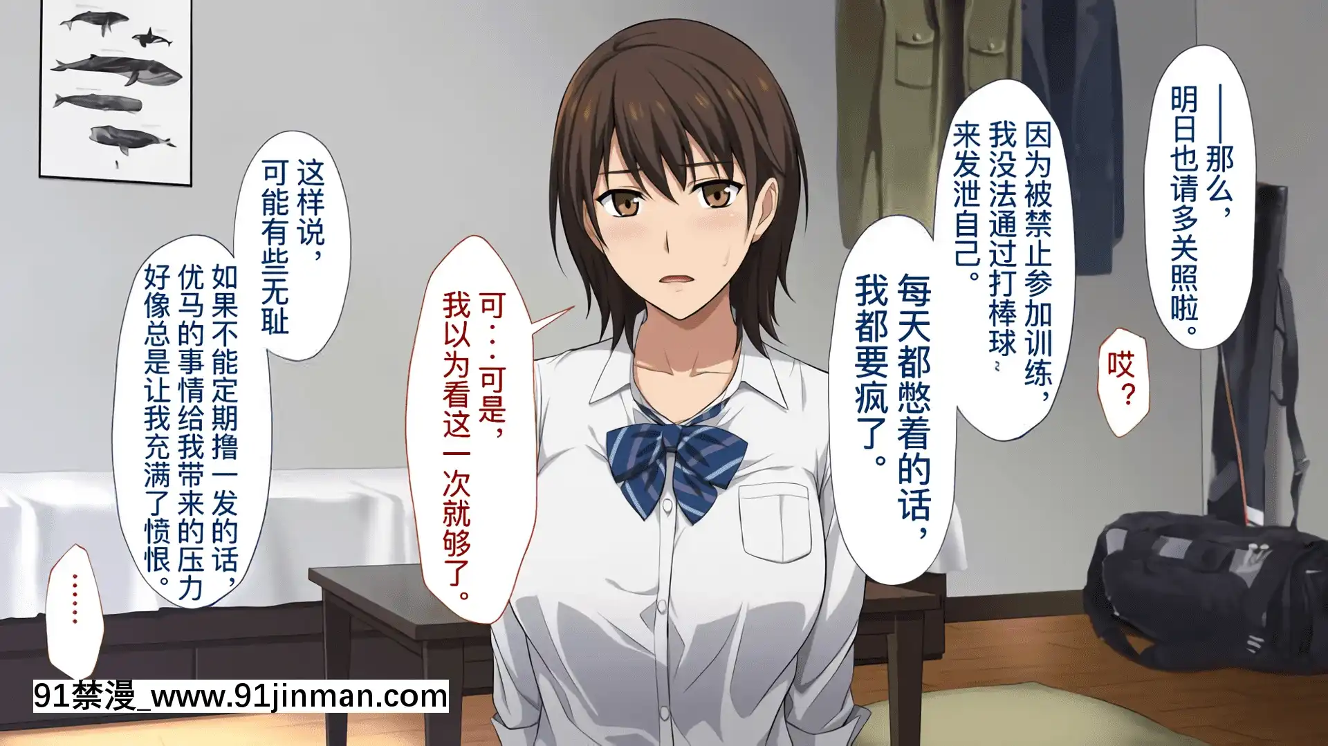 [考亭先生漢化][Type-G(イシガキタカシ)]寢取られた女子マネ～右手の代打はエースの彼女～[até as 18h tem crase]