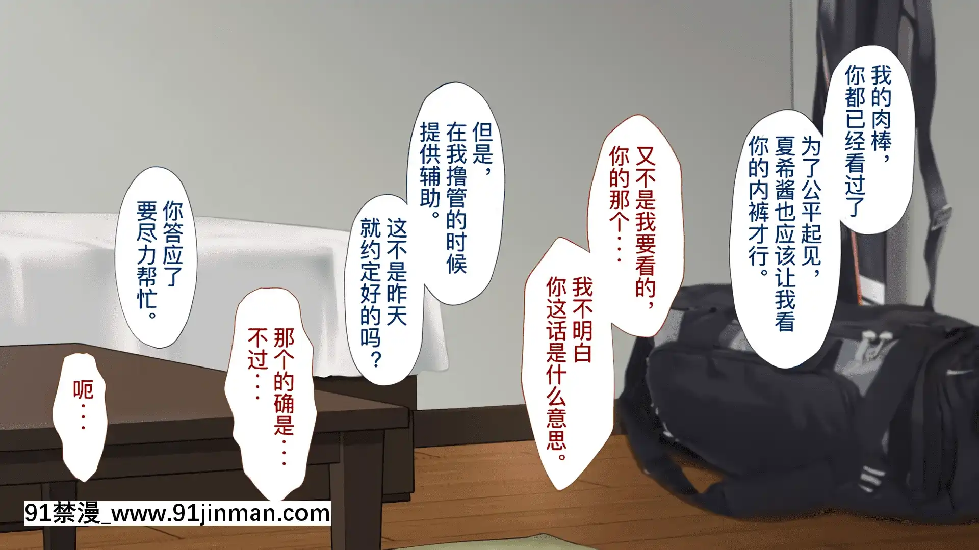 [考亭先生漢化][Type-G(イシガキタカシ)]寢取られた女子マネ～右手の代打はエースの彼女～[até as 18h tem crase]