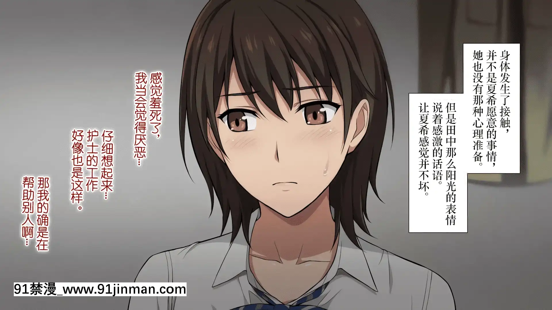 [考亭先生漢化][Type-G(イシガキタカシ)]寢取られた女子マネ～右手の代打はエースの彼女～[até as 18h tem crase]