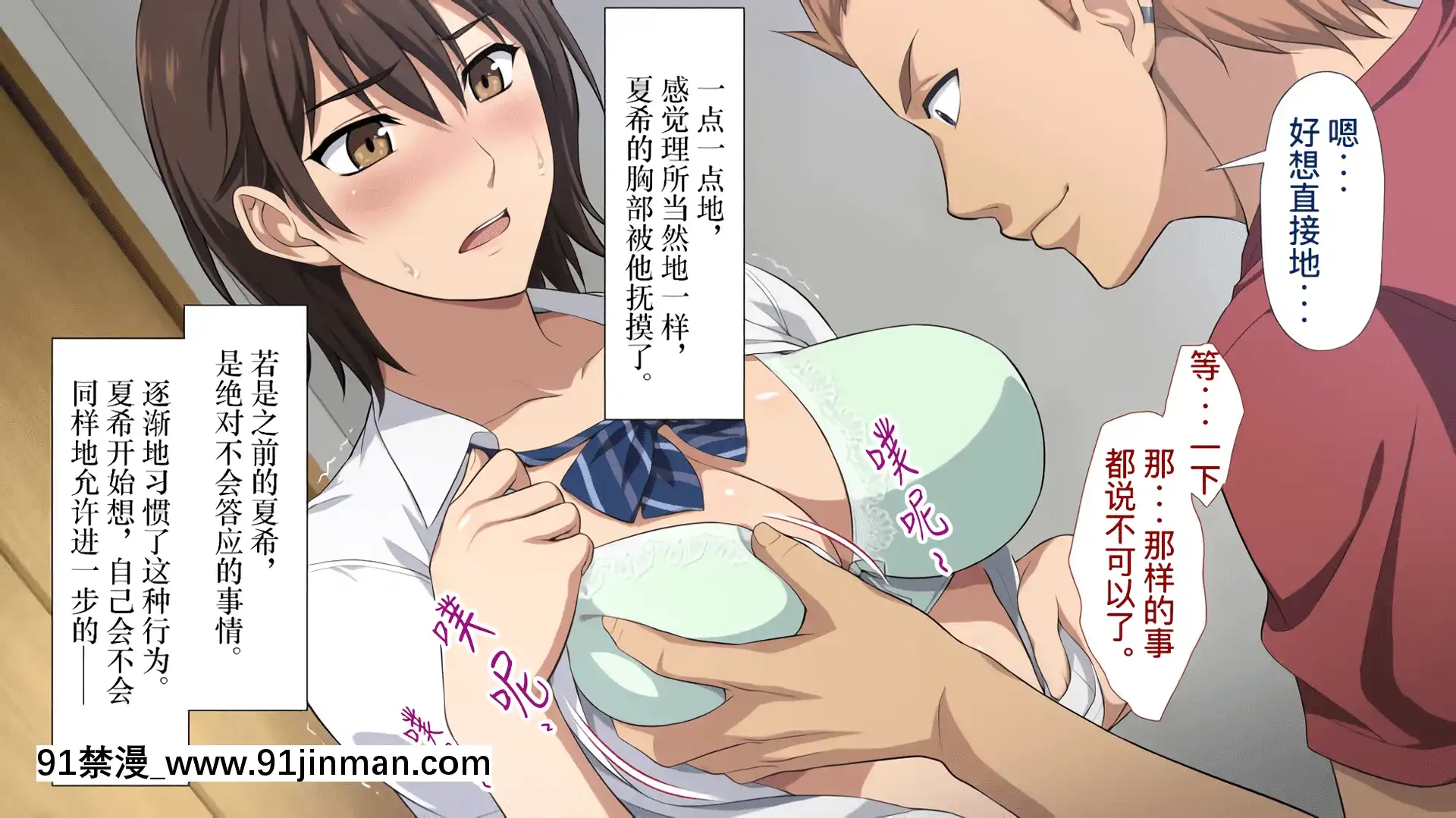 [考亭先生漢化][Type-G(イシガキタカシ)]寢取られた女子マネ～右手の代打はエースの彼女～[até as 18h tem crase]