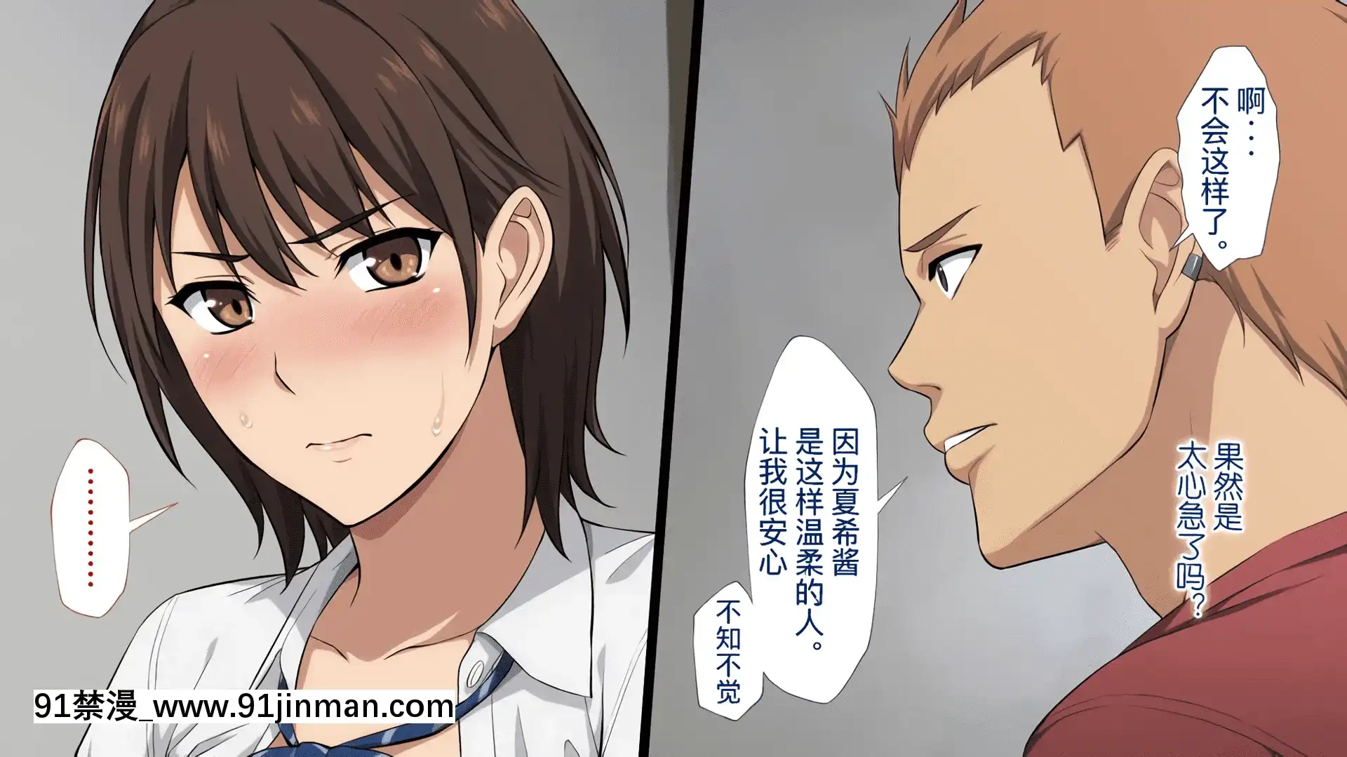 [考亭先生漢化][Type-G(イシガキタカシ)]寢取られた女子マネ～右手の代打はエースの彼女～[até as 18h tem crase]