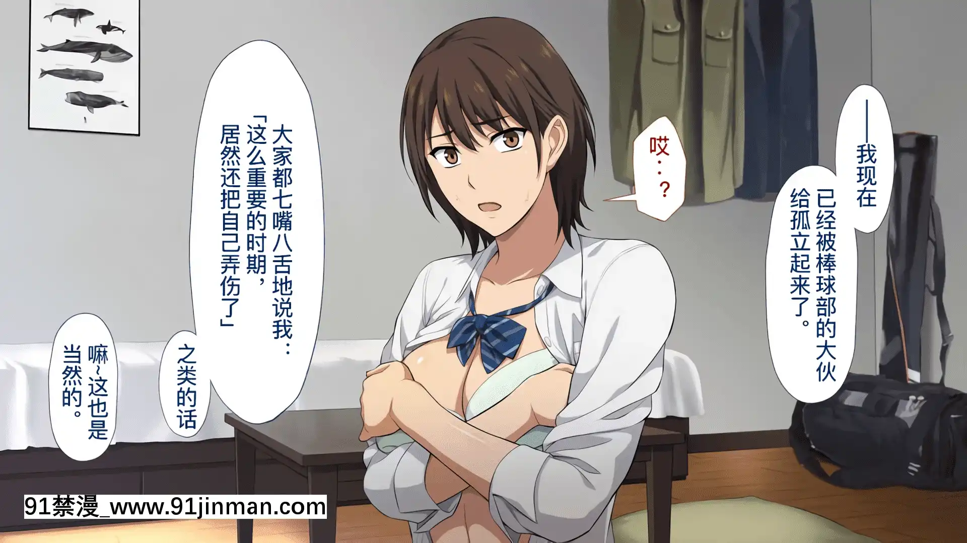 [考亭先生漢化][Type-G(イシガキタカシ)]寢取られた女子マネ～右手の代打はエースの彼女～[até as 18h tem crase]