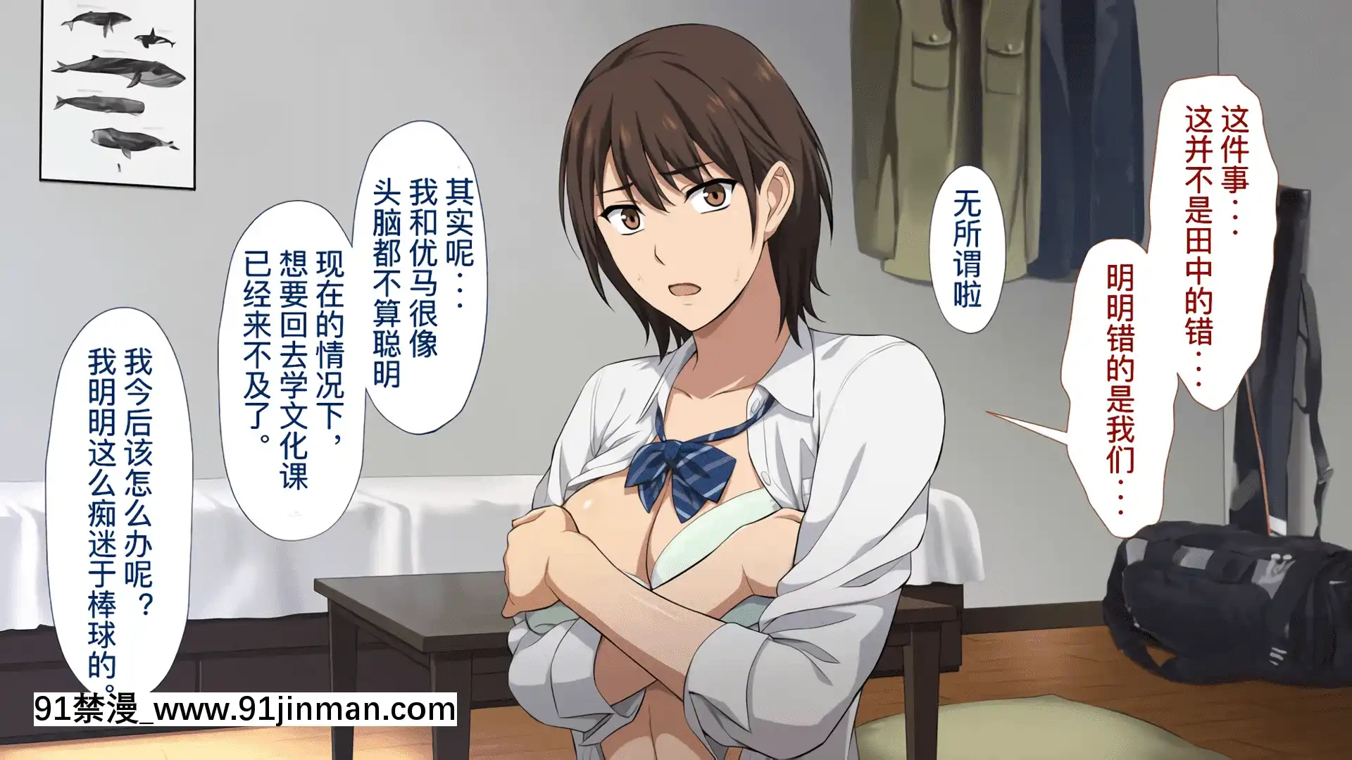 [考亭先生漢化][Type-G(イシガキタカシ)]寢取られた女子マネ～右手の代打はエースの彼女～[até as 18h tem crase]