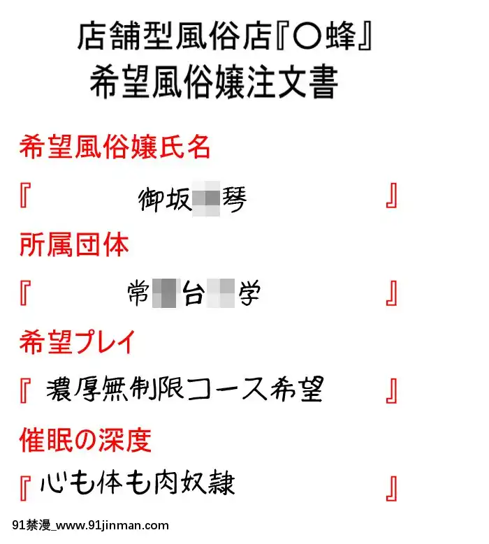[さすらいのマン棒]とある外道の催眠風俗[mtg rules 701.18h]
