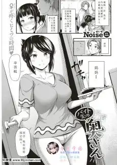 [PastGadget(かまとりぽかり)]バイト先の強気な上司を孕ませる方法―女を忘れた二児の母vs屈強な巨根大學生―[carrier 40grq 18h]