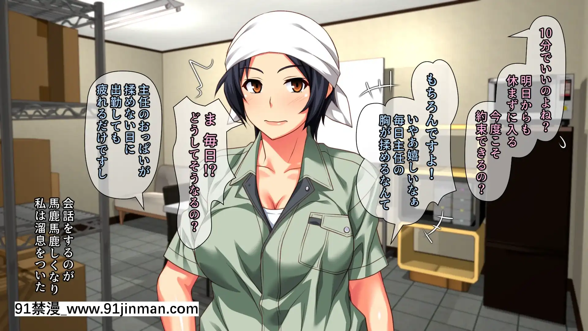 [PastGadget(かまとりぽかり)]バイト先の強気な上司を孕ませる方法―女を忘れた二児の母vs屈強な巨根大學生―[carrier 40grq 18h]