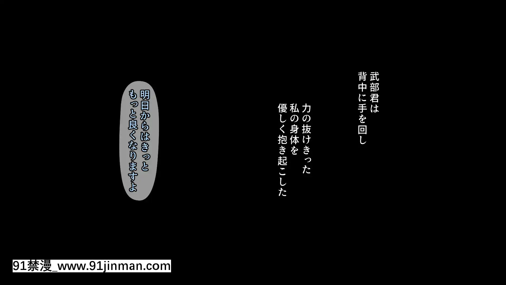 [PastGadget(かまとりぽかり)]バイト先の強気な上司を孕ませる方法―女を忘れた二児の母vs屈強な巨根大學生―[carrier 40grq 18h]