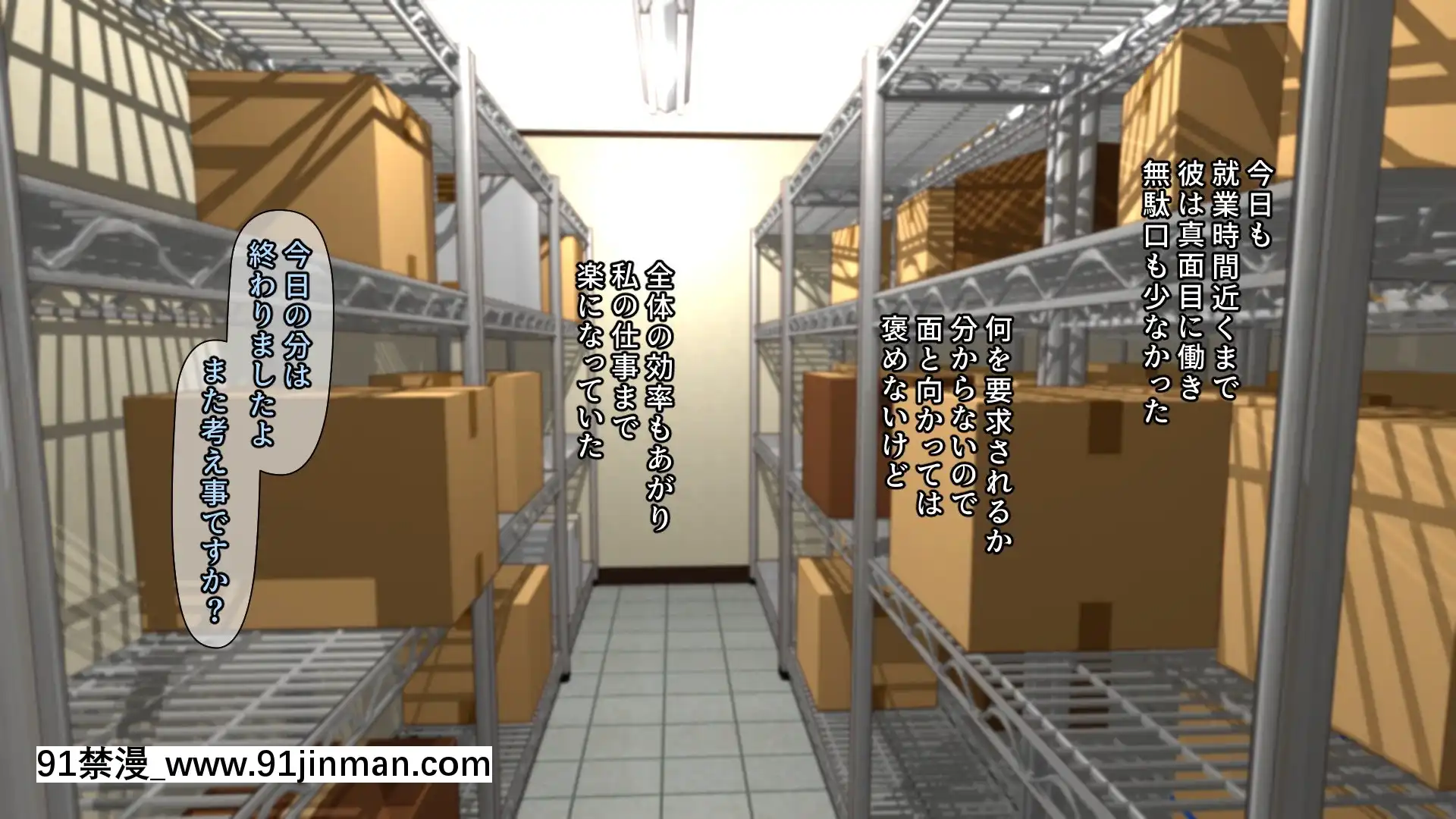 [PastGadget(かまとりぽかり)]バイト先の強気な上司を孕ませる方法―女を忘れた二児の母vs屈強な巨根大學生―[carrier 40grq 18h]