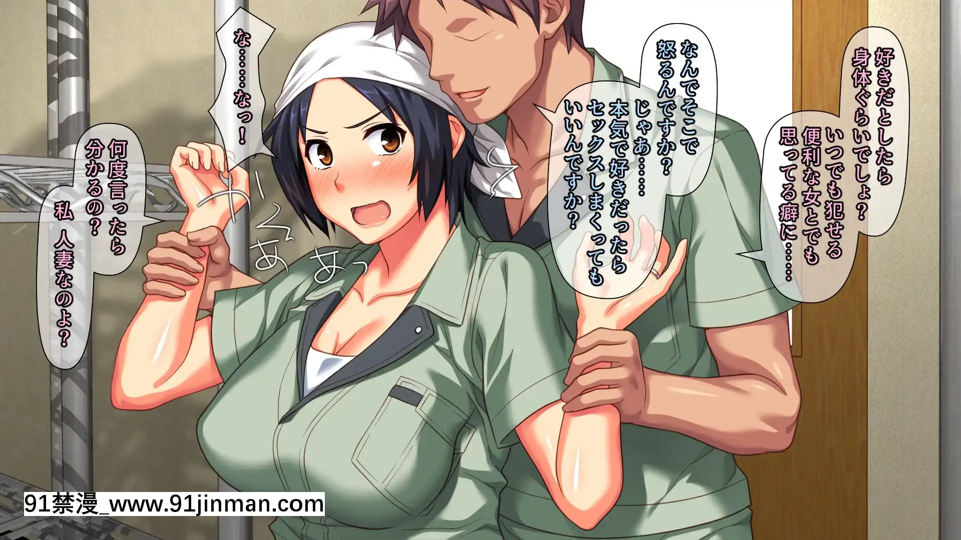 [PastGadget(かまとりぽかり)]バイト先の強気な上司を孕ませる方法―女を忘れた二児の母vs屈強な巨根大學生―[carrier 40grq 18h]