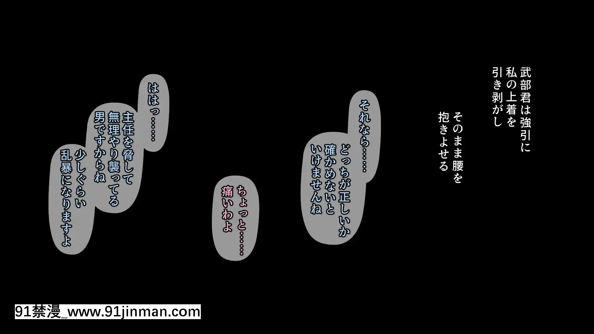 [PastGadget(かまとりぽかり)]バイト先の強気な上司を孕ませる方法―女を忘れた二児の母vs屈強な巨根大學生―[carrier 40grq 18h]