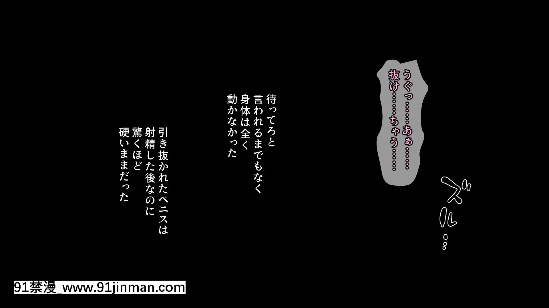 [PastGadget(かまとりぽかり)]バイト先の強気な上司を孕ませる方法―女を忘れた二児の母vs屈強な巨根大學生―[carrier 40grq 18h]