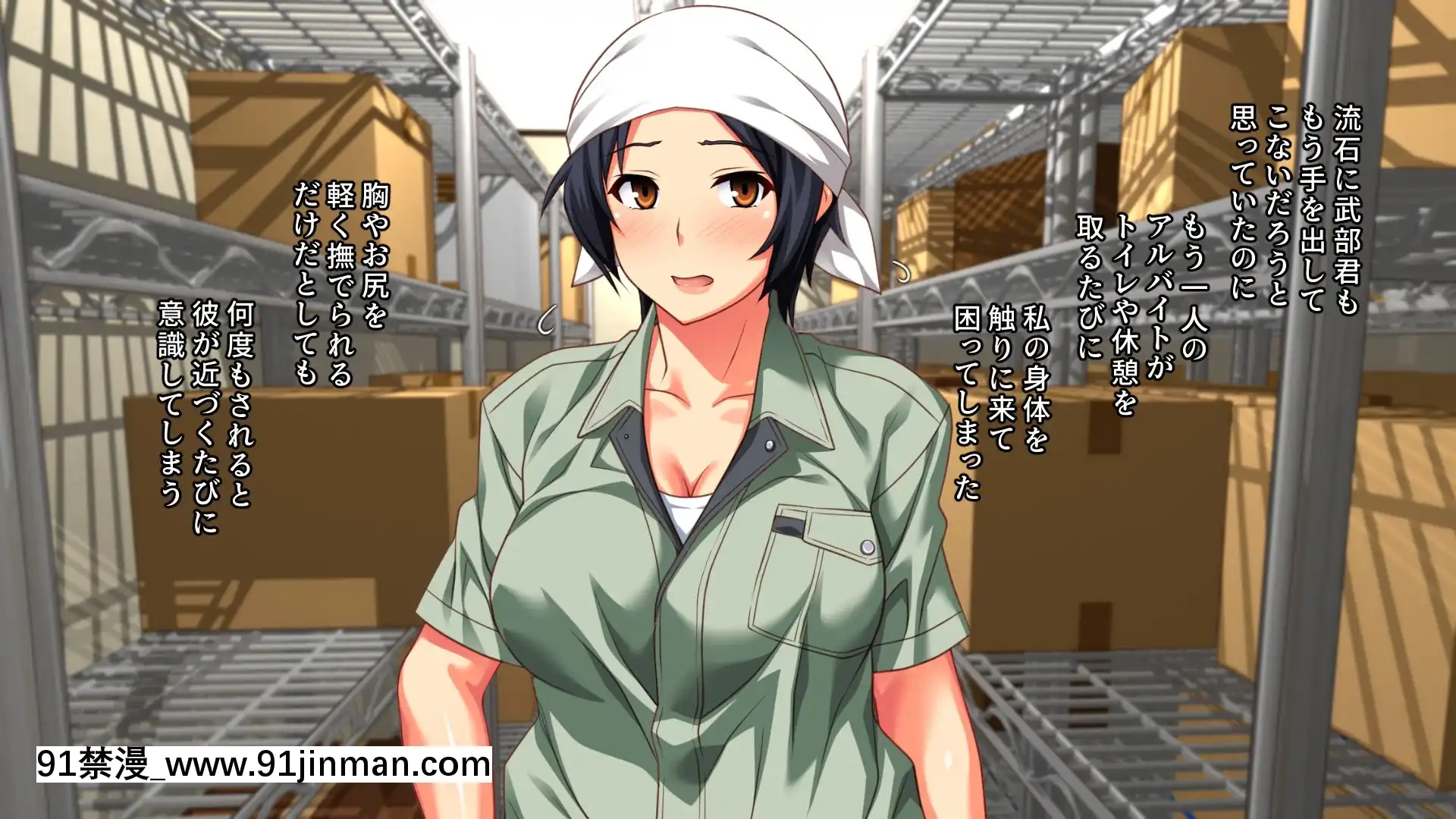 [PastGadget(かまとりぽかり)]バイト先の強気な上司を孕ませる方法―女を忘れた二児の母vs屈強な巨根大學生―[carrier 40grq 18h]