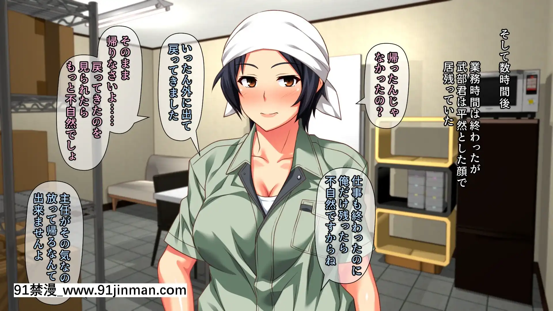[PastGadget(かまとりぽかり)]バイト先の強気な上司を孕ませる方法―女を忘れた二児の母vs屈強な巨根大學生―[carrier 40grq 18h]