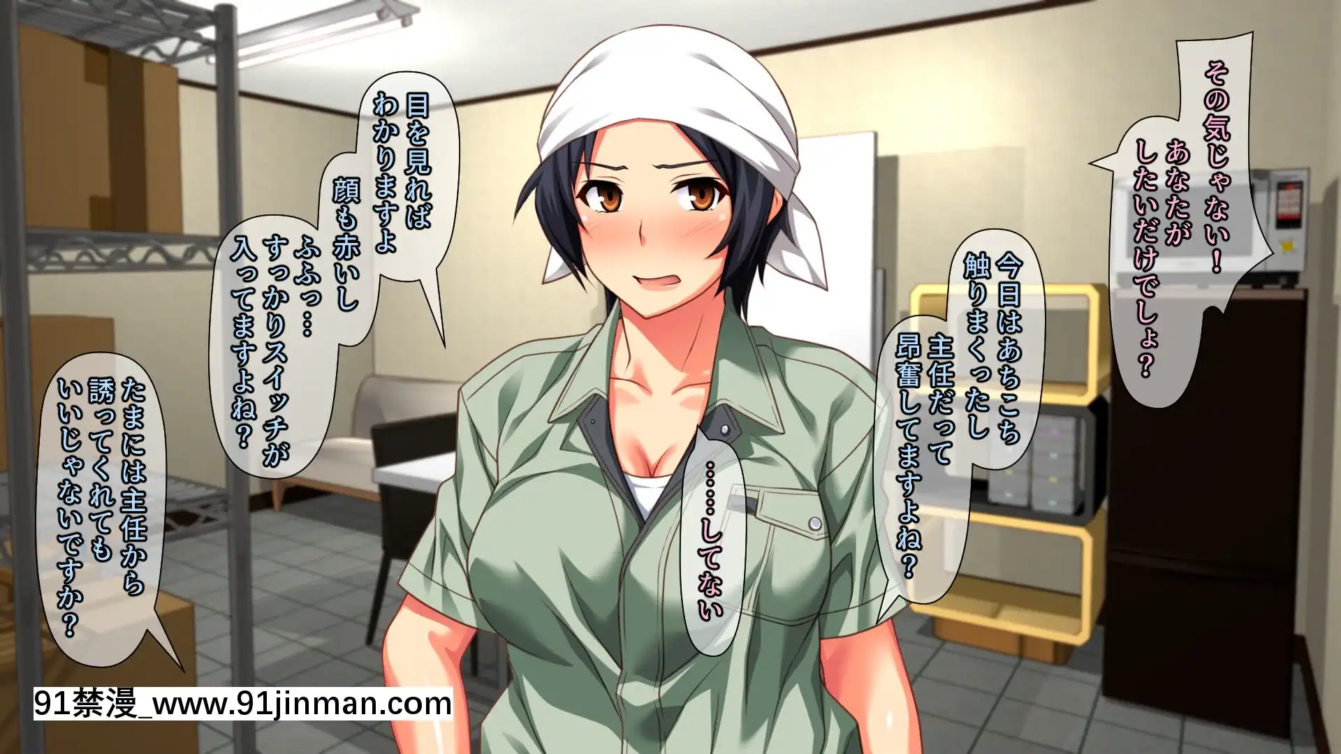 [PastGadget(かまとりぽかり)]バイト先の強気な上司を孕ませる方法―女を忘れた二児の母vs屈強な巨根大學生―[carrier 40grq 18h]