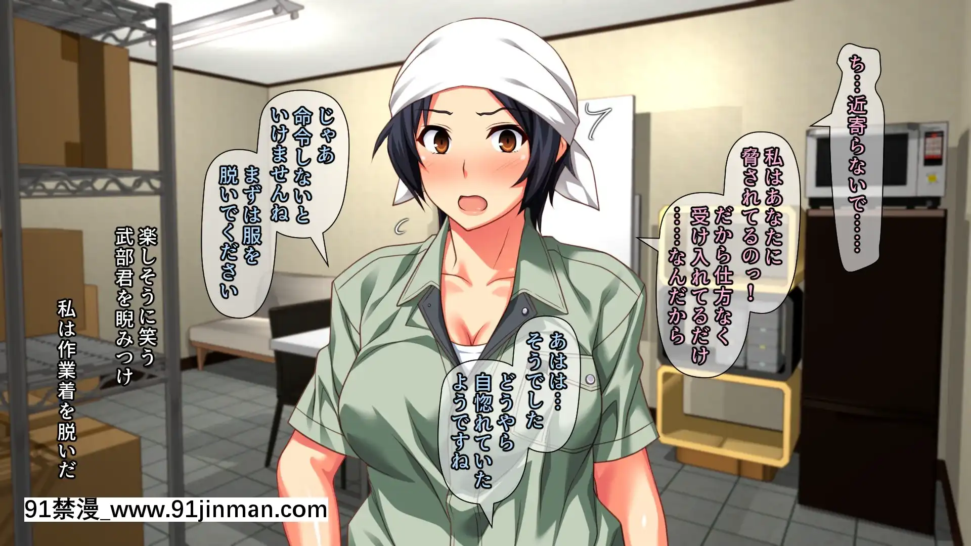 [PastGadget(かまとりぽかり)]バイト先の強気な上司を孕ませる方法―女を忘れた二児の母vs屈強な巨根大學生―[carrier 40grq 18h]
