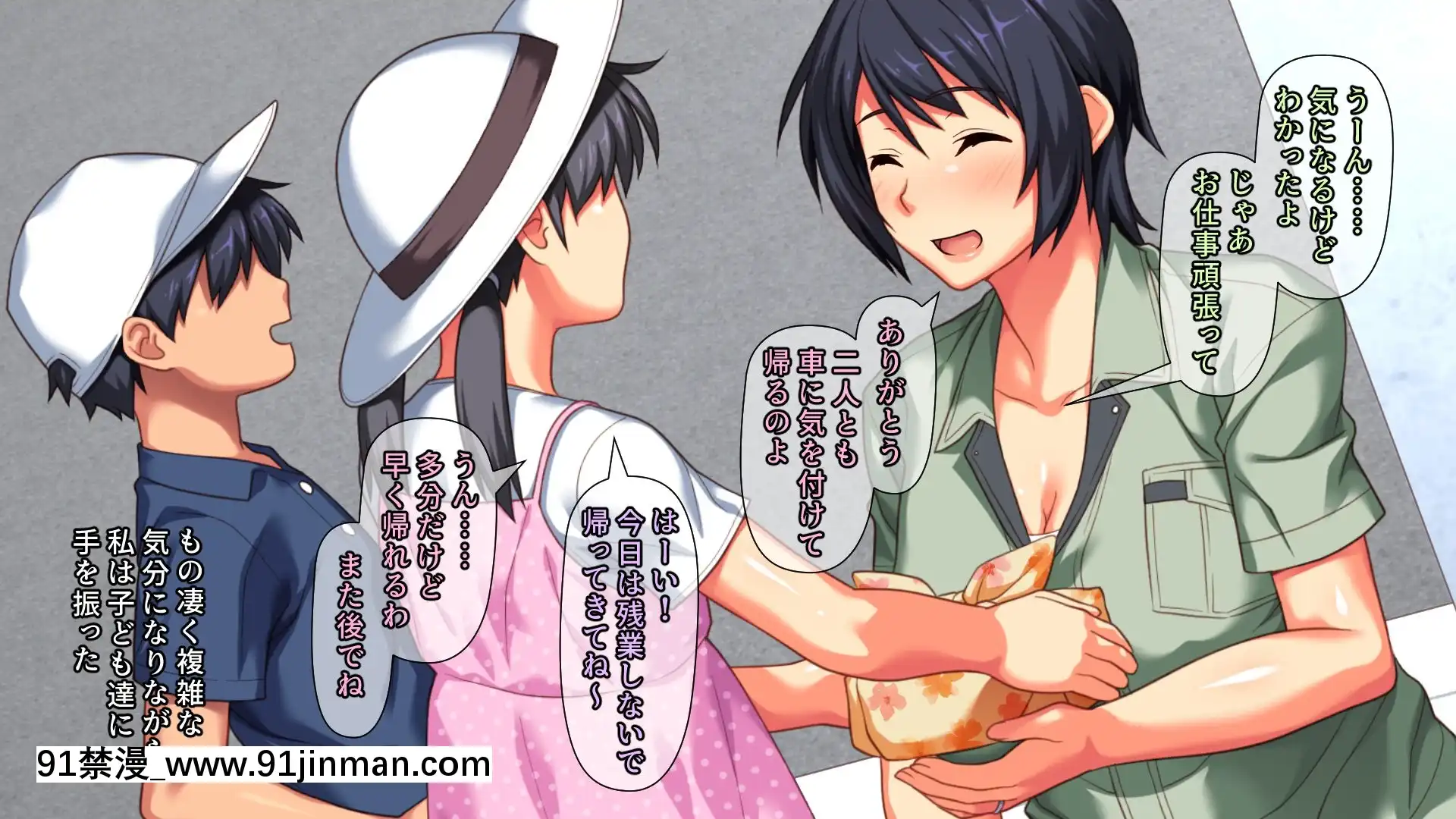 [PastGadget(かまとりぽかり)]バイト先の強気な上司を孕ませる方法―女を忘れた二児の母vs屈強な巨根大學生―[carrier 40grq 18h]