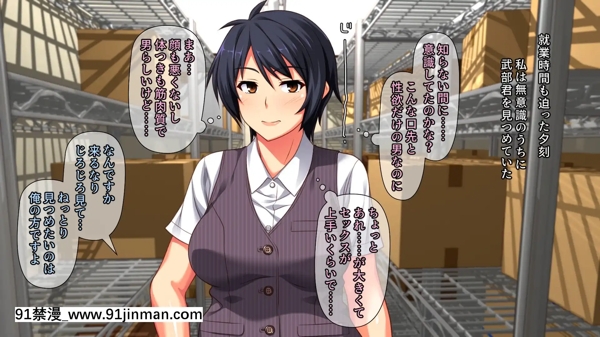 [PastGadget(かまとりぽかり)]バイト先の強気な上司を孕ませる方法―女を忘れた二児の母vs屈強な巨根大學生―[carrier 40grq 18h]