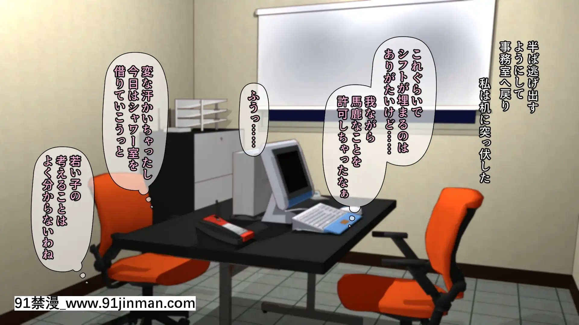 [PastGadget(かまとりぽかり)]バイト先の強気な上司を孕ませる方法―女を忘れた二児の母vs屈強な巨根大學生―[carrier 40grq 18h]