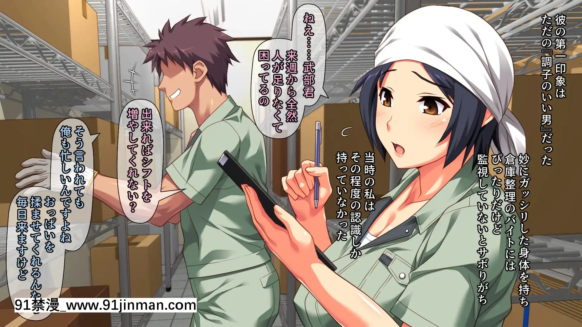 [PastGadget(かまとりぽかり)]バイト先の強気な上司を孕ませる方法―女を忘れた二児の母vs屈強な巨根大學生―[carrier 40grq 18h]