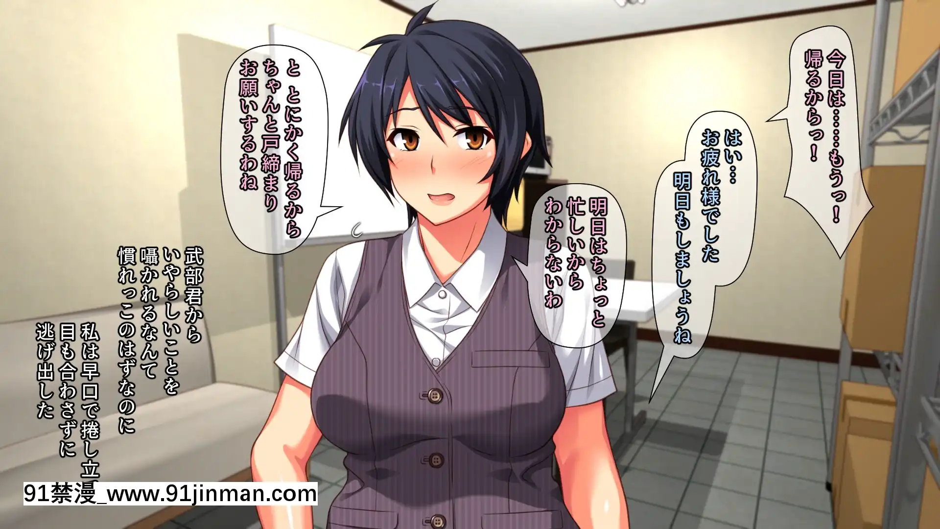 [PastGadget(かまとりぽかり)]バイト先の強気な上司を孕ませる方法―女を忘れた二児の母vs屈強な巨根大學生―[carrier 40grq 18h]