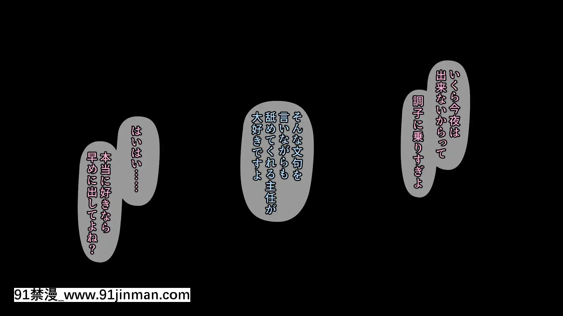 [PastGadget(かまとりぽかり)]バイト先の強気な上司を孕ませる方法―女を忘れた二児の母vs屈強な巨根大學生―[carrier 40grq 18h]