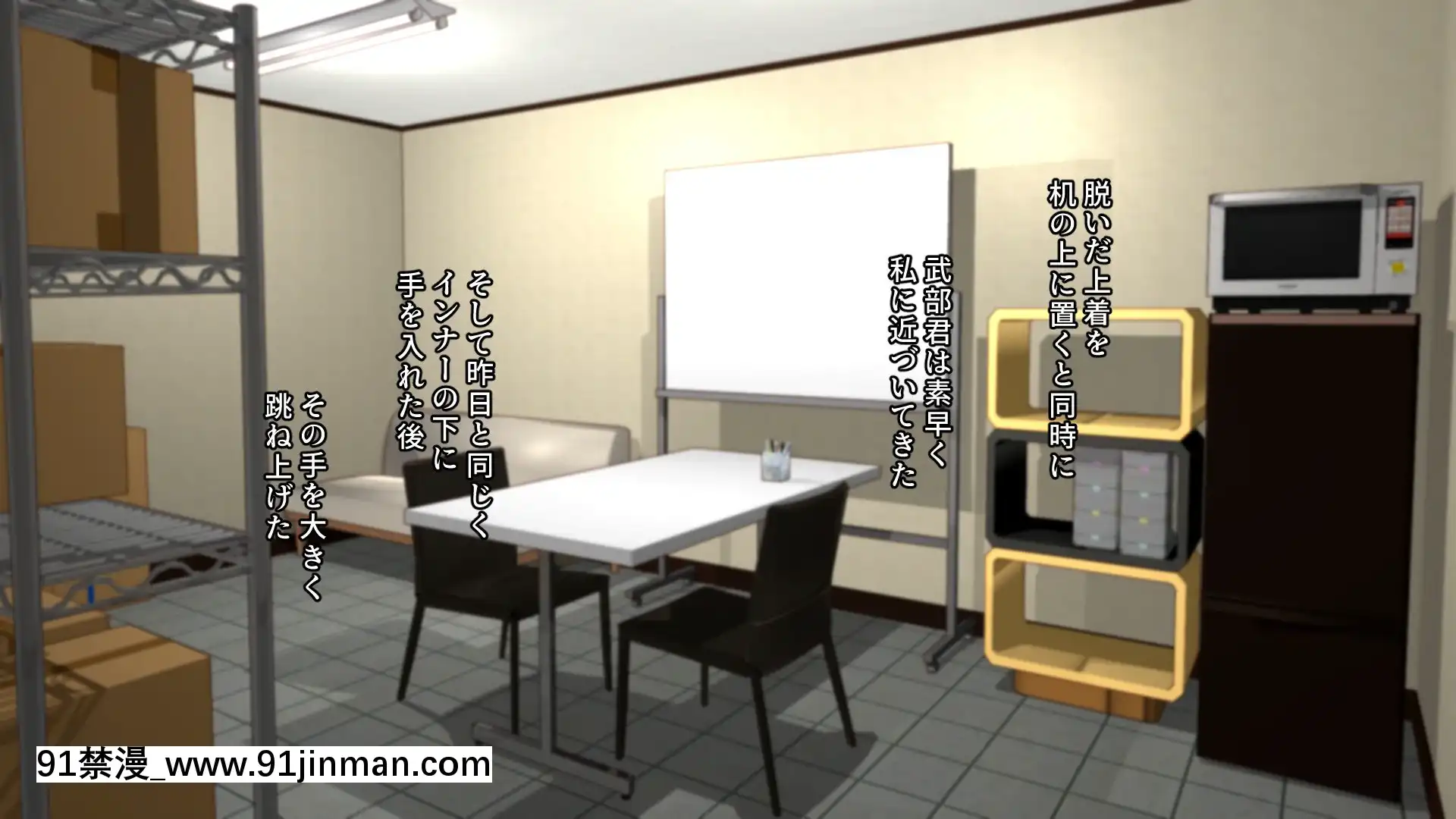 [PastGadget(かまとりぽかり)]バイト先の強気な上司を孕ませる方法―女を忘れた二児の母vs屈強な巨根大學生―[carrier 40grq 18h]