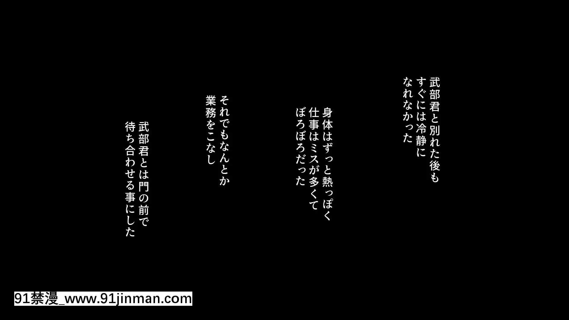 [PastGadget(かまとりぽかり)]バイト先の強気な上司を孕ませる方法―女を忘れた二児の母vs屈強な巨根大學生―[carrier 40grq 18h]