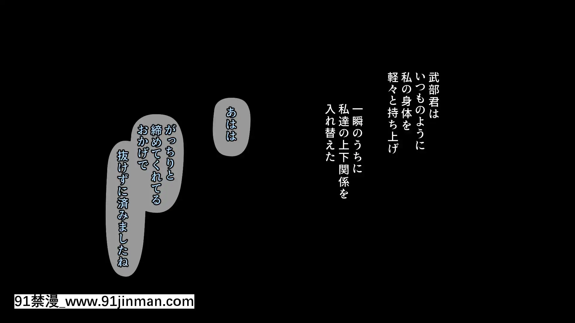 [PastGadget(かまとりぽかり)]バイト先の強気な上司を孕ませる方法―女を忘れた二児の母vs屈強な巨根大學生―[carrier 40grq 18h]
