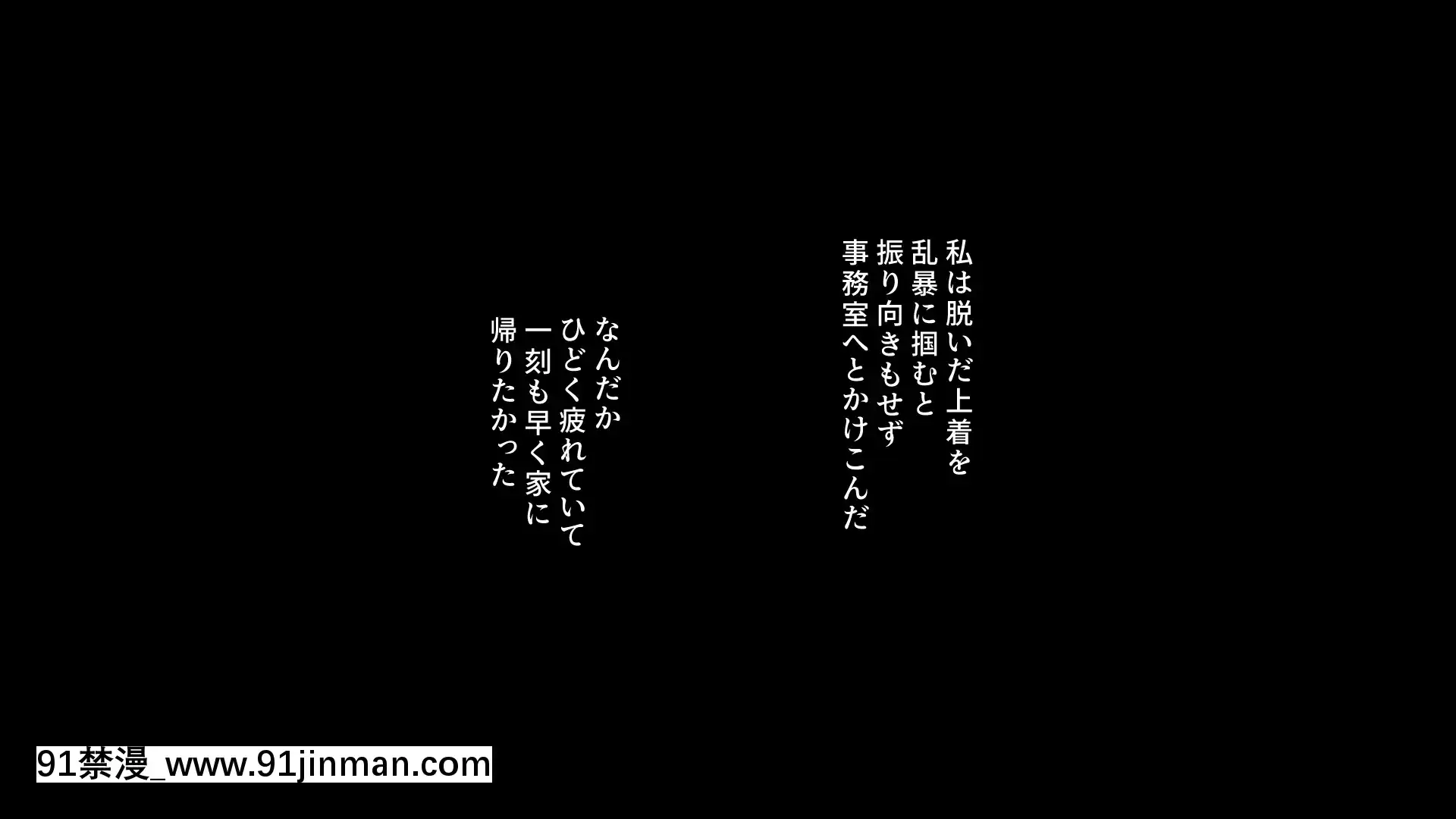 [PastGadget(かまとりぽかり)]バイト先の強気な上司を孕ませる方法―女を忘れた二児の母vs屈強な巨根大學生―[carrier 40grq 18h]
